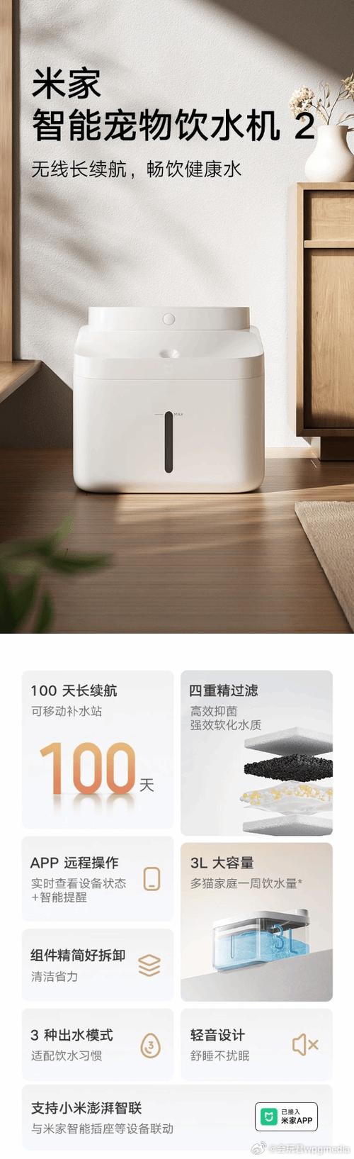 小米饮水机