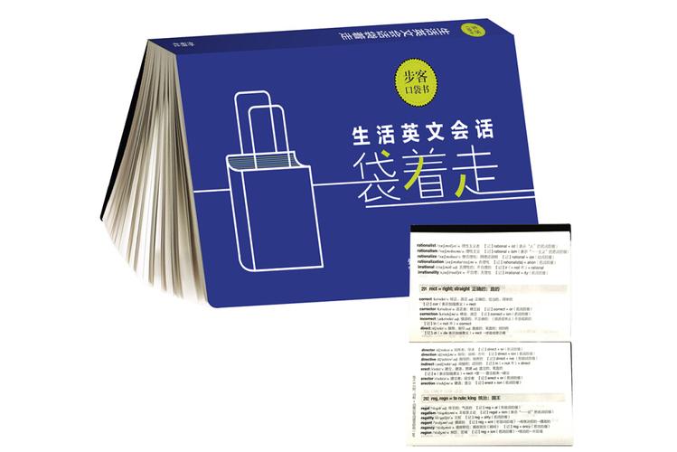 步客口袋全本