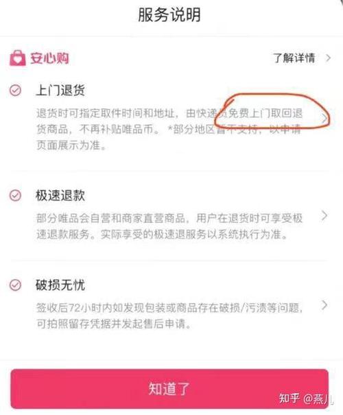 唯品会可以退货几次