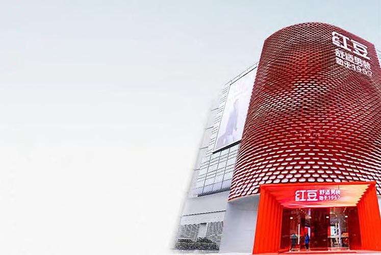 红豆股份今天最新消息截图