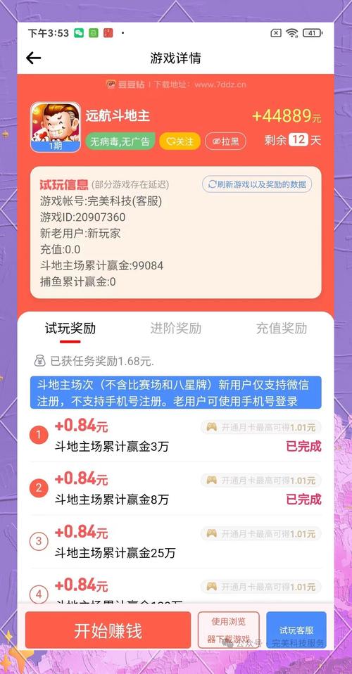 豆赚旗下平台游戏截图