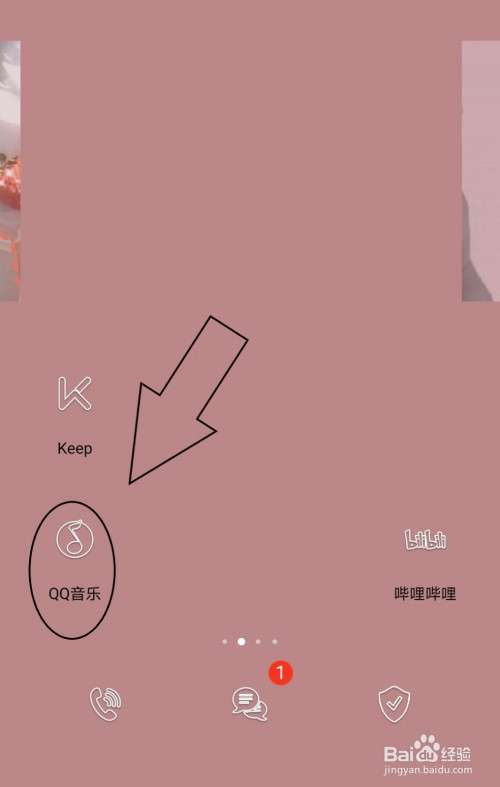 QQ音乐的别人的访客怎么删除