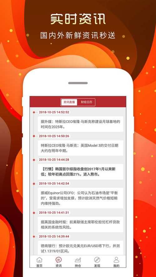 正规微交易平台app