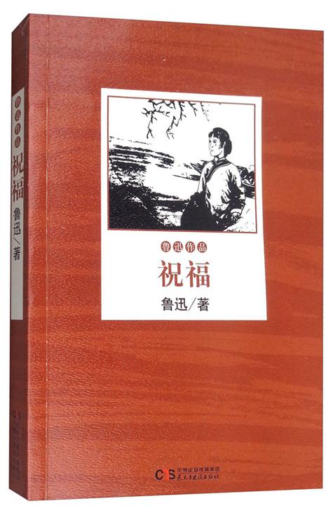 鲁迅作品全部