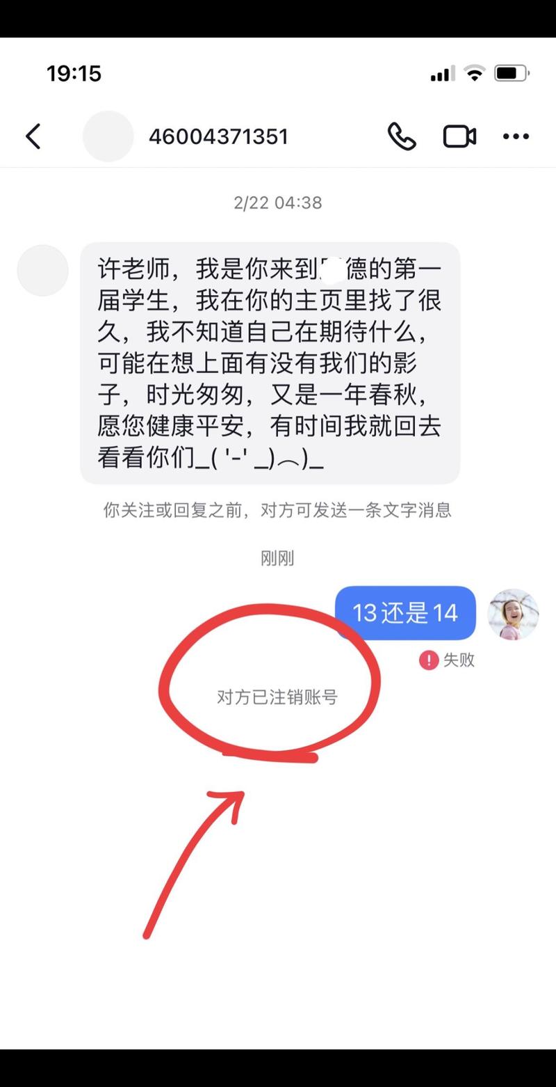 抖音注销7天内能收到私信吗截图