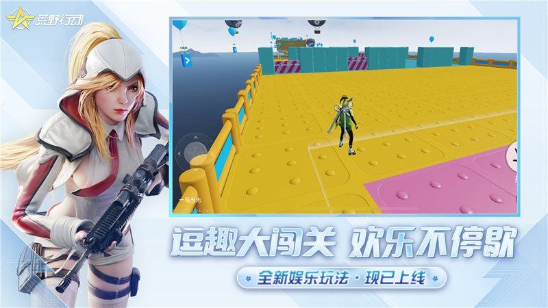 荒野行动怎么下网易版截图