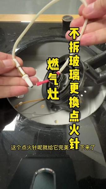燃气灶拆卸步骤图标