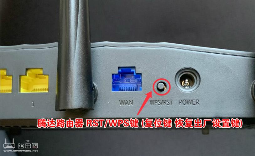 路由器wps键怎么用