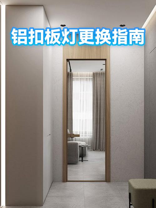 铝扣板怎么拆卸换灯视频