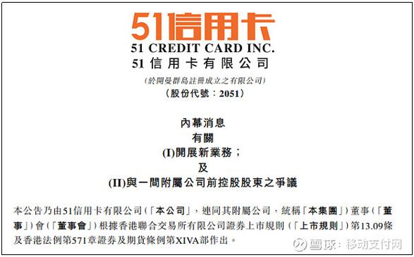 51信用卡管家业务风险