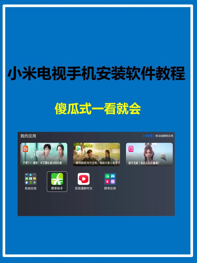 小米电视怎样看免费vip电视剧游戏截图