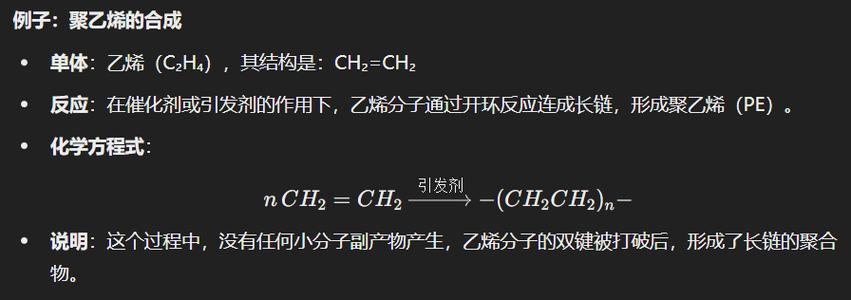缩聚反应单体的判断截图