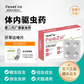 杀体内寄生虫的药