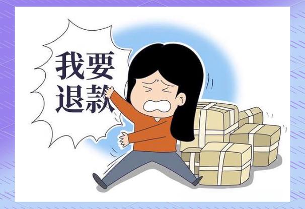 游戏充钱可以退吗游戏截图