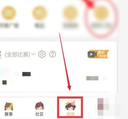 营地怎么观战自己的号在打