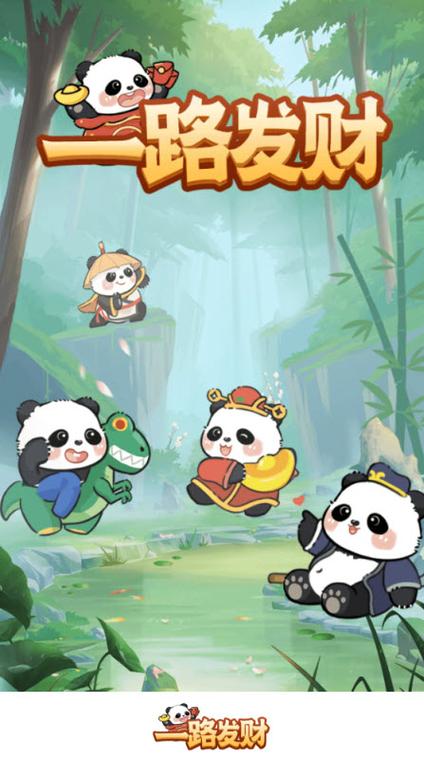 一路发财app官方下载