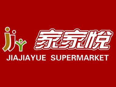 家家悦超市2026招聘信息