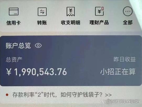和包余额是自己的钱吗截图