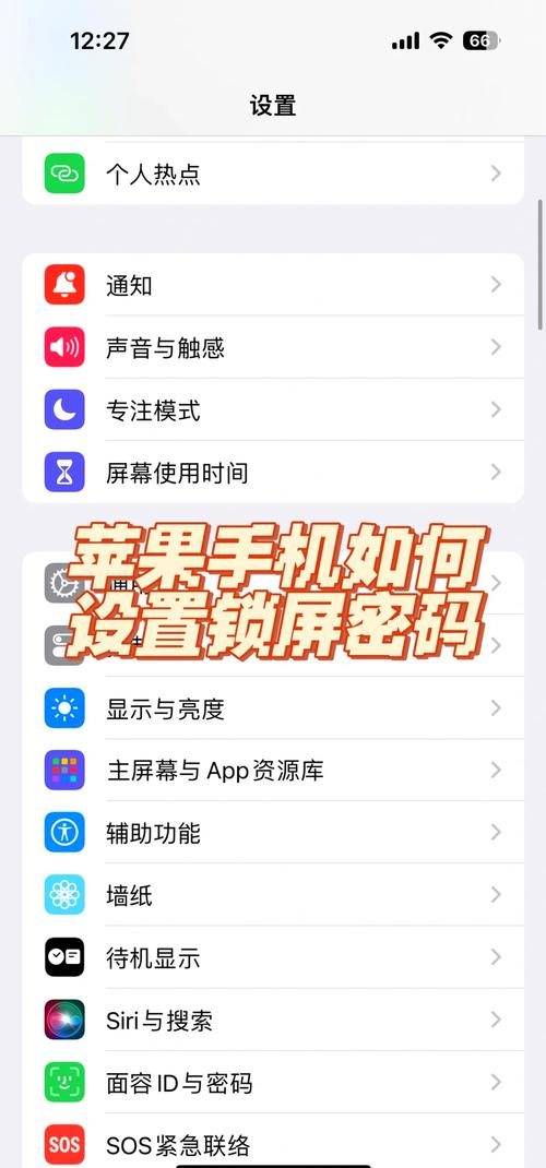 苹果7如何绕过锁屏密码