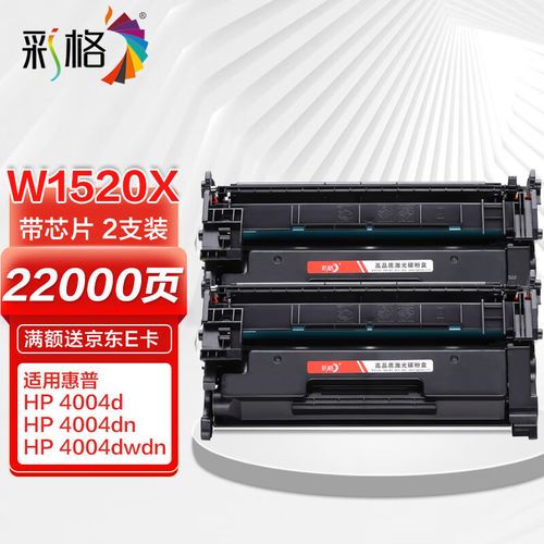 hp4104dw硒鼓型号截图