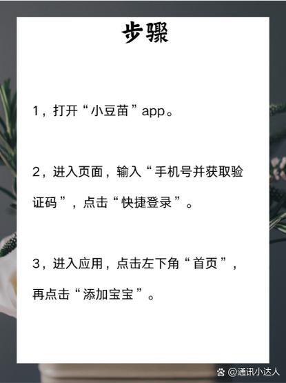 小豆苗打印教程图片截图