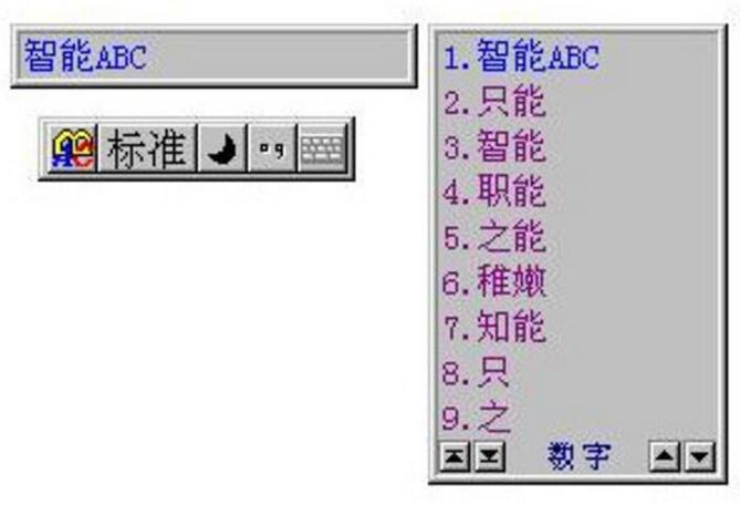 abc智能输入法官方下载图标