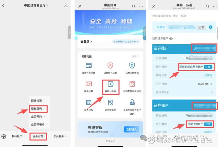 两个一码通账户怎么办