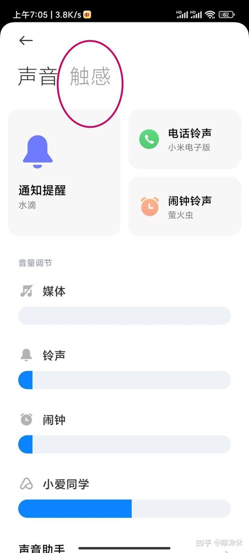 小米手机怎么消除按键声音