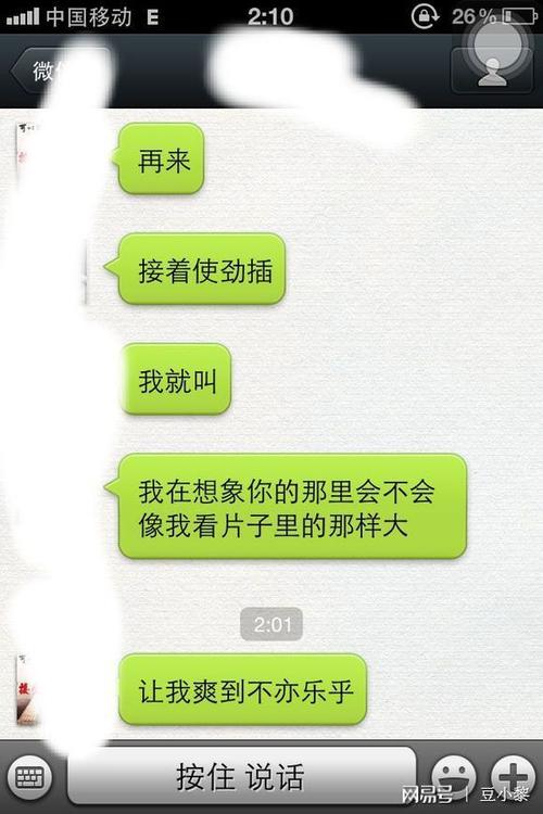 QQ聊天记录缩略图
