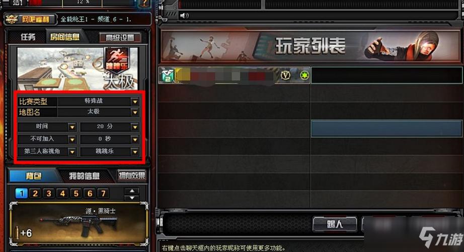 穿越火线跳跳乐在哪