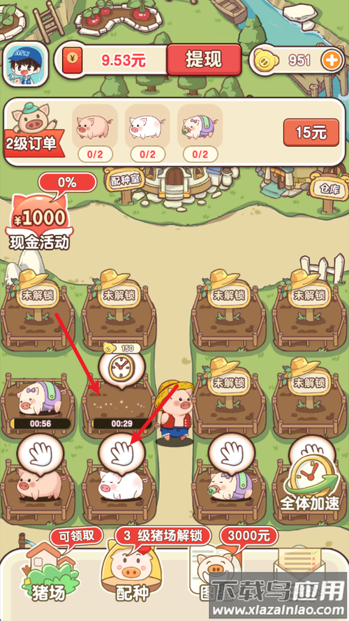 猪猪世界赚钱版缩略图