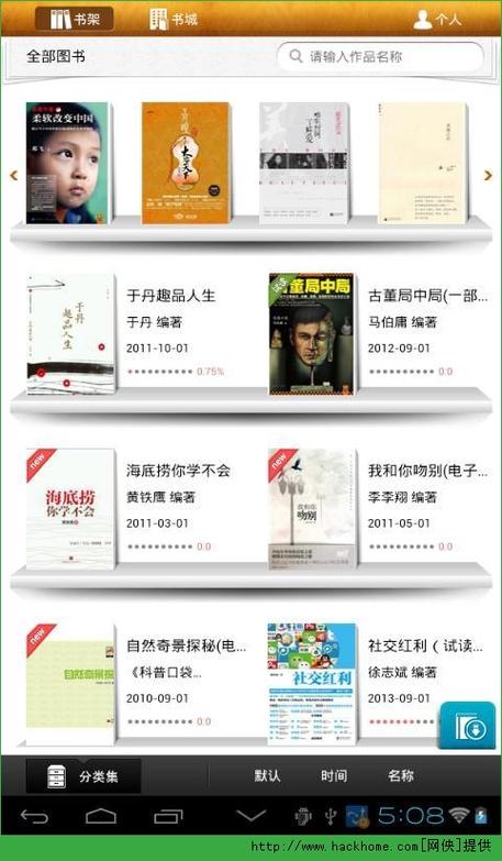 笔下文学阅读器手机版缩略图