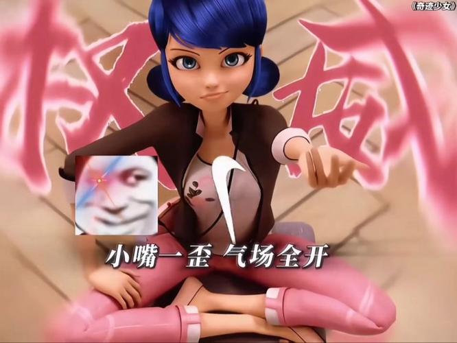 奇迹少女玛丽娜的胸罩是什么