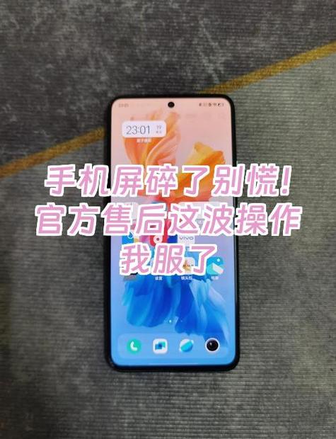 vivo手机屏摔碎了多少钱