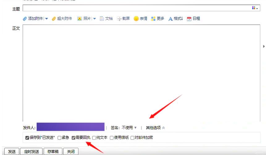 qq邮件已读回执在哪看