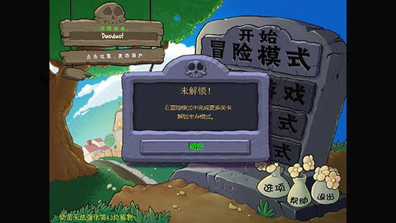 植物大战僵尸β版怎么下载