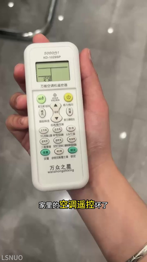 空调遥控器丢了怎么配对新遥控器