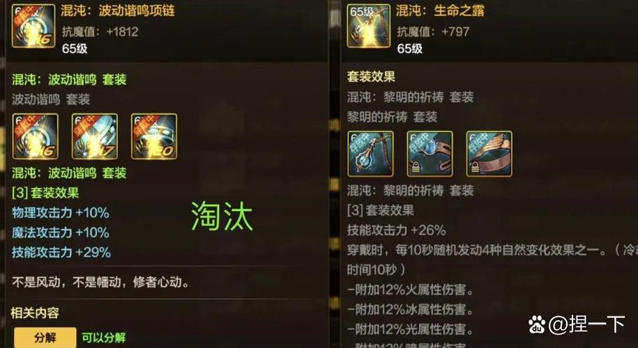 基岩套vs无尽套