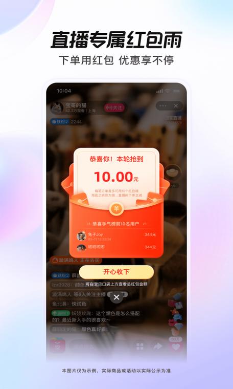 众包红包雨是干嘛的缩略图