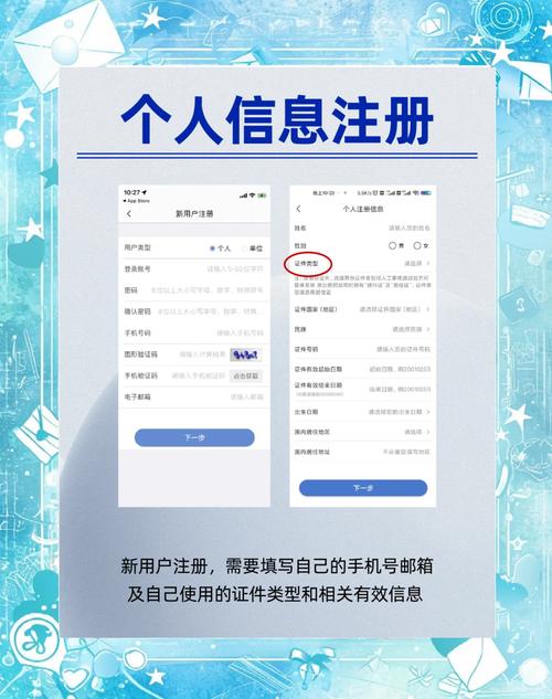 UOM无人机实名登记截图