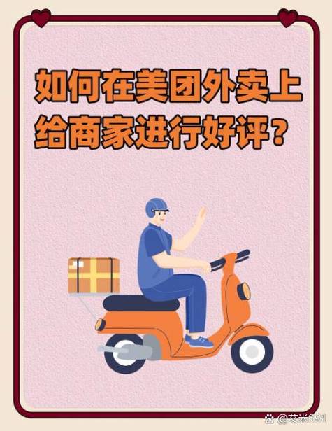 美团商户怎么拉黑顾客截图