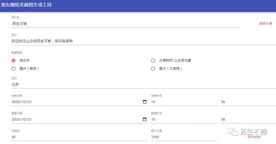 朋友圈生成器网页版图标