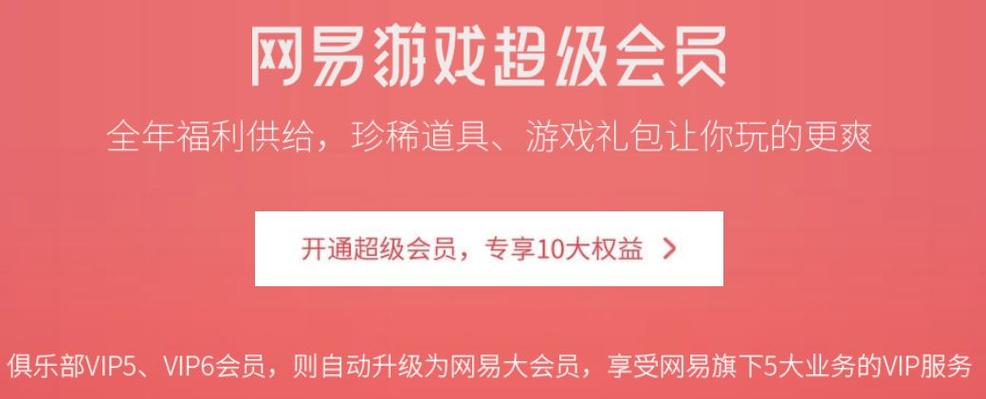 网易会员1积分多少钱