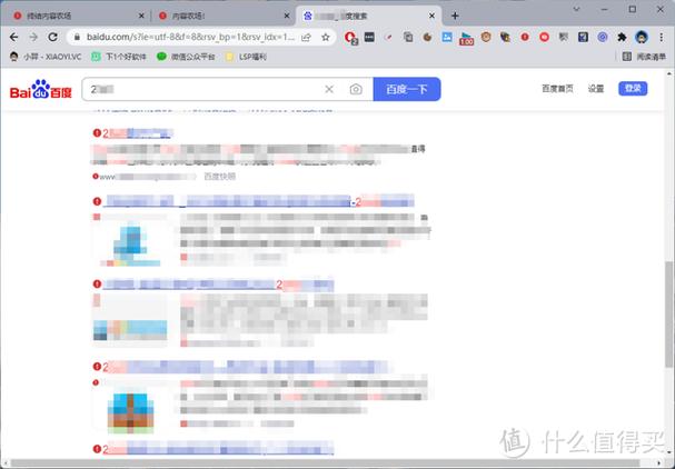 百度怎么屏蔽猜你想搜截图