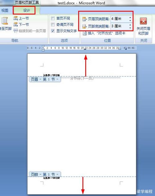 页眉在哪个位置