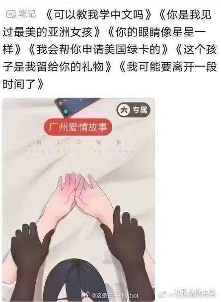广州爱情