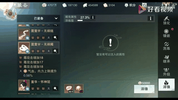 一梦江湖淬锋错了怎么办