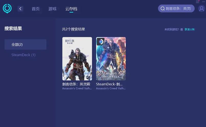 刺客信条存档备份方法