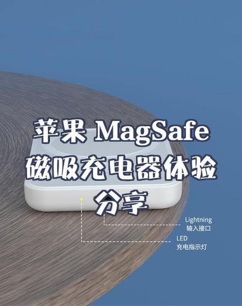 苹果磁吸充电器充不进去缩略图