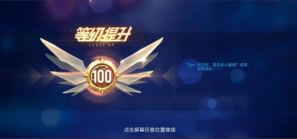 手机qq飞车最高等级